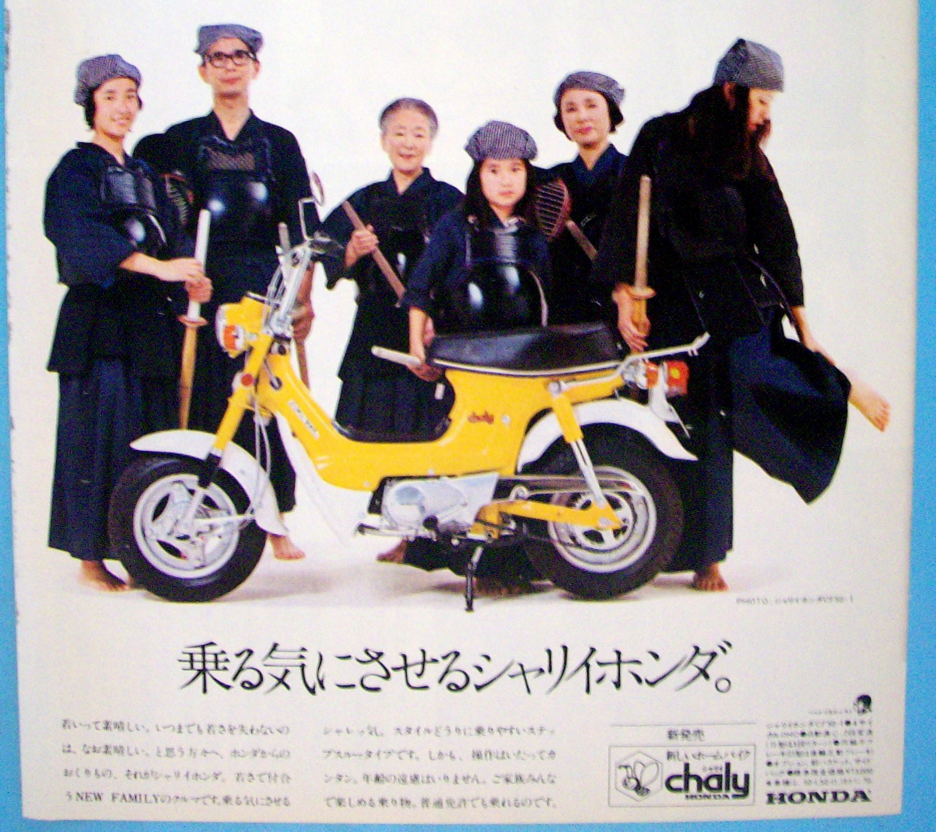 Vintage Ad: 1972 Honda Chaly Motorcycle/Motor Bike