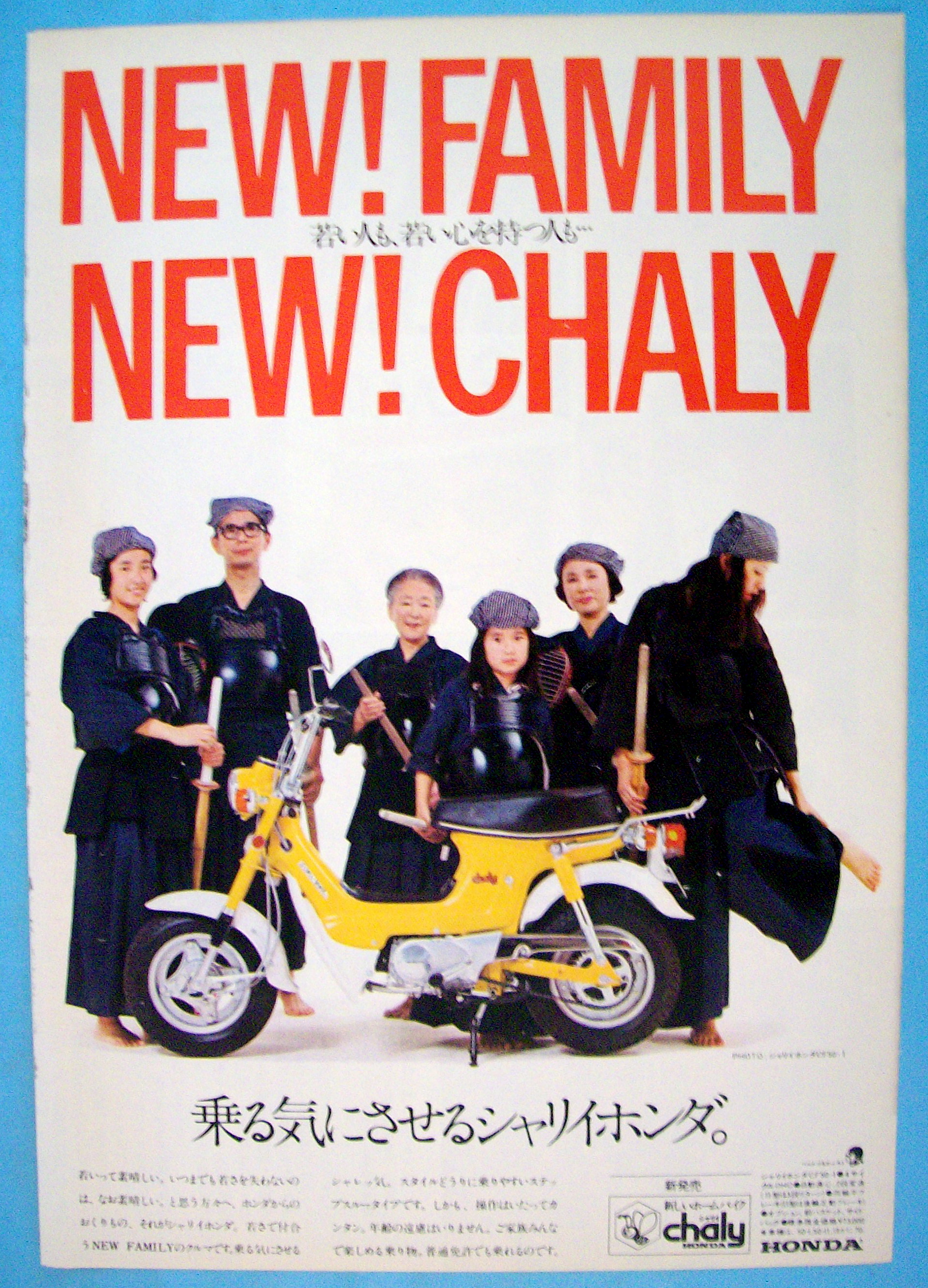 Vintage Ad: 1972 Honda Chaly Motorcycle/Motor Bike